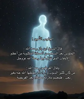 #دين #ادعية #foryou #اكسبلور 