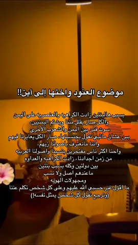 الموضوع زاد عن حده وماينسكت عنه!  #اليمن #العنود_عبدالحكيم #ندى_عبدالحكيم #fyppppppppppppppppppppppp #اكسبلورexplore 