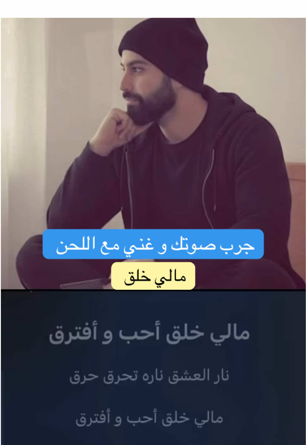 جرب صوتك و #غني_مع_جاد  مالي خلق 