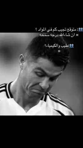 Idk#😞 #creatorsearchinsights #توجيهي 