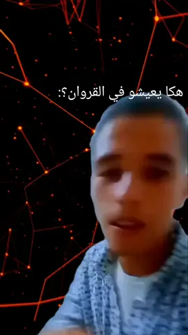 #fyp #foryou #foryoupage #tiktok #tunisia🇹🇳 #الشعب_الصيني_ماله_حل😂😂 🇹🇳🇹🇳🇹🇳