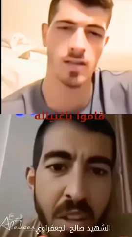 لهذا السبب قاموا بإغـ~ـتيال #الصحفي #صالح_الجعفراوي  رحمه الله حتى لا يستمر بكشف خياناتهم وفضح جرائـ~ـمهم وتواطؤهم مع الا7تلال