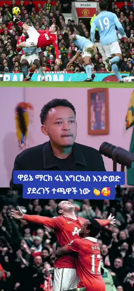 #creatorsearchinsights wayne rooney #manchesterunited #arsenal #liverpool #ethiopian_tik_tok🇪🇹🇪🇹🇪🇹🇪🇹 