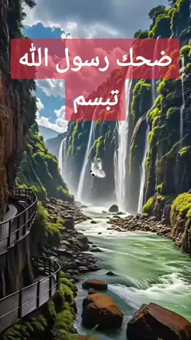 #تابعني_ليصلك_كل_جدبد #اللهم_صلي_على_نبينا_محمد  #اللهم_صل_وسلم_على_نبينا_محمد  #صلوا_على_رسول_الله 