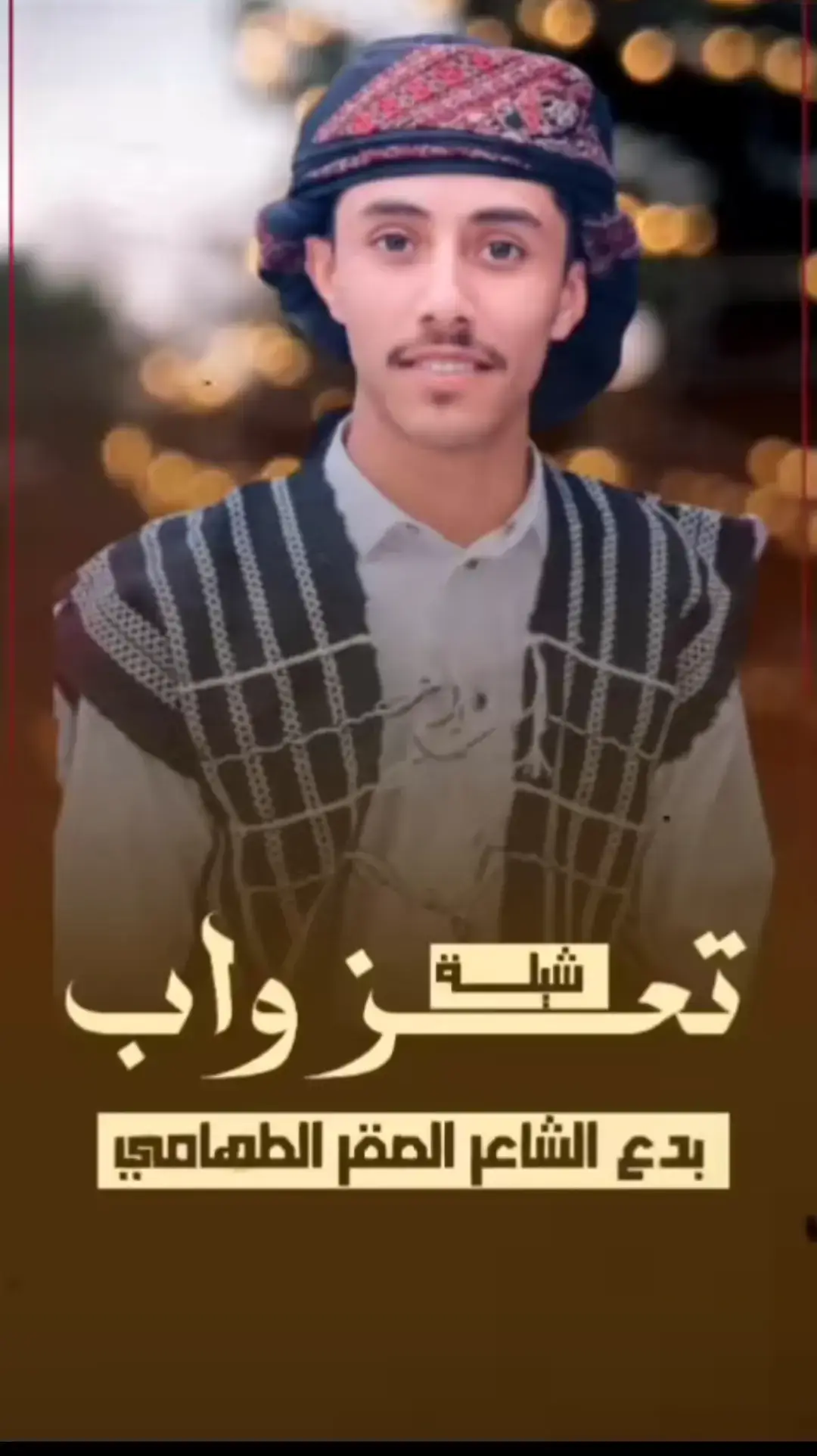 #صنعاء_تعز_عدن_اب_ذمار_حجة_حضرموت 