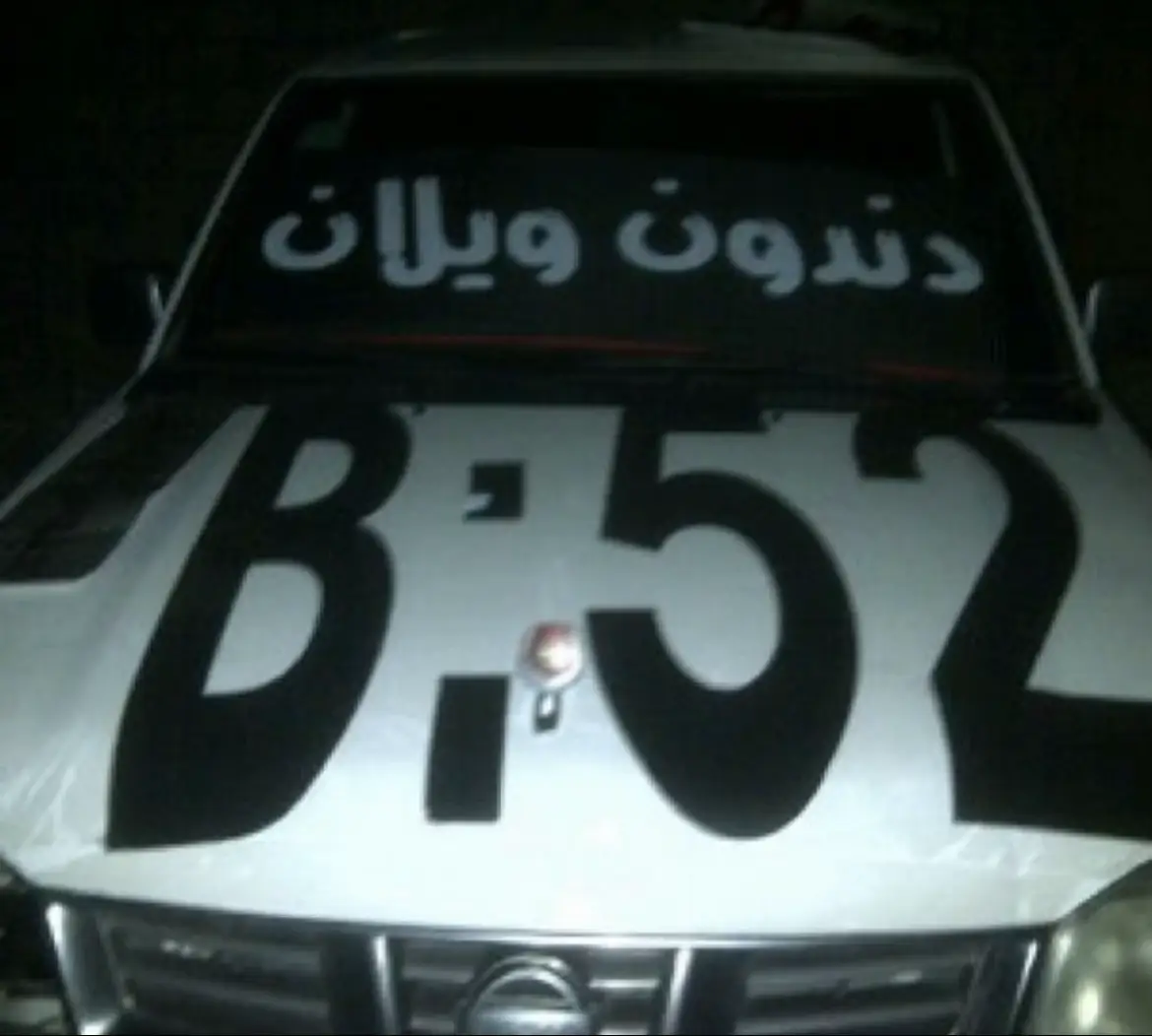 #fyppppppppppppppppppppppp #capcut #درب #fyp #عنزه 