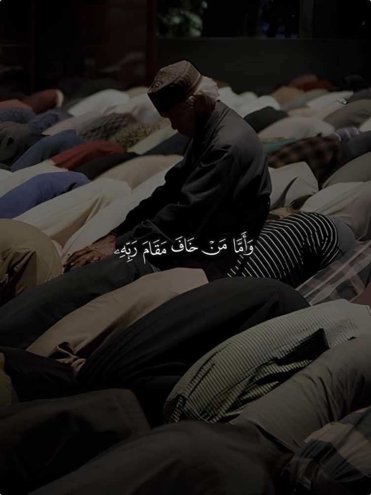 ﴿وَأَمّا مَن خافَ مَقامَ رَبِّهِ وَنَهَى النَّفسَ عَنِ الهَوى﴾ ❤️. ——————————— #محمود_جمال #واما_من_خاف_مقام_ربه_ونهى_النفس_عن_الهوى #وأما_من_خاف_مقام_ربه #قران #quran @محمود جمال - MAHMOOD GAMAL 
