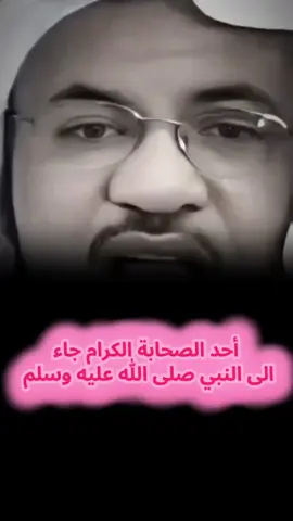 #أحد #الصحابة #الكرام 