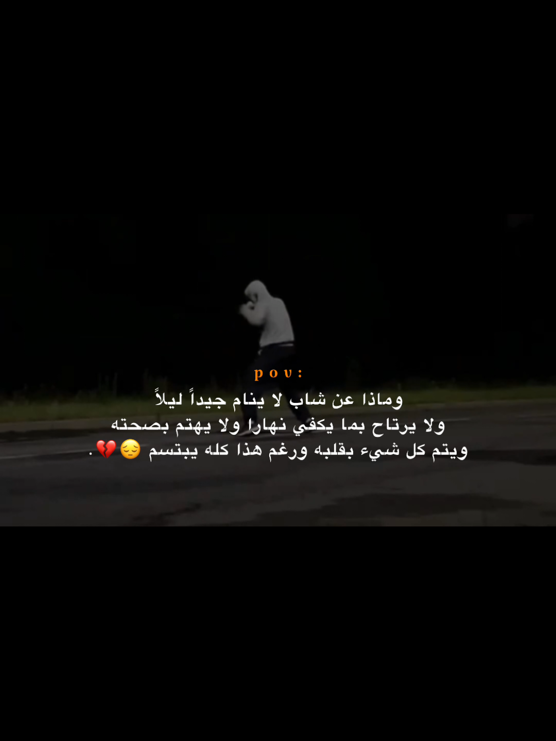 وماذا عن شاب لا ينام جيد اًولا يرتاح 🙇💔 #حزن #اكتئاب #عبارات #هواجيس #اقتباسات 