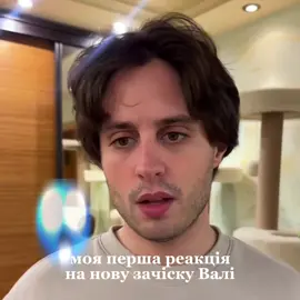 мені подобається🤭🥹#ялюблюциферблат #Ziferblat #zefirka #валяциферблат #новазачіска 
