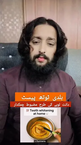 #foryou #termarictothpasteforteathhealth #dantdarddarrdardkailajmasuronkailaj #halditoothpaste #foryou 