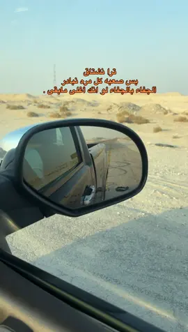 بس صعبه كل موه نبادر👌🏻 #fyppppppppppppppppppppppp #fypシ゚viral #الشعب_الصيني_ماله_حل😂😂 #سيرا #المرور_في_قلوبنا🤍  اعجبك شي اذكر الله❤️