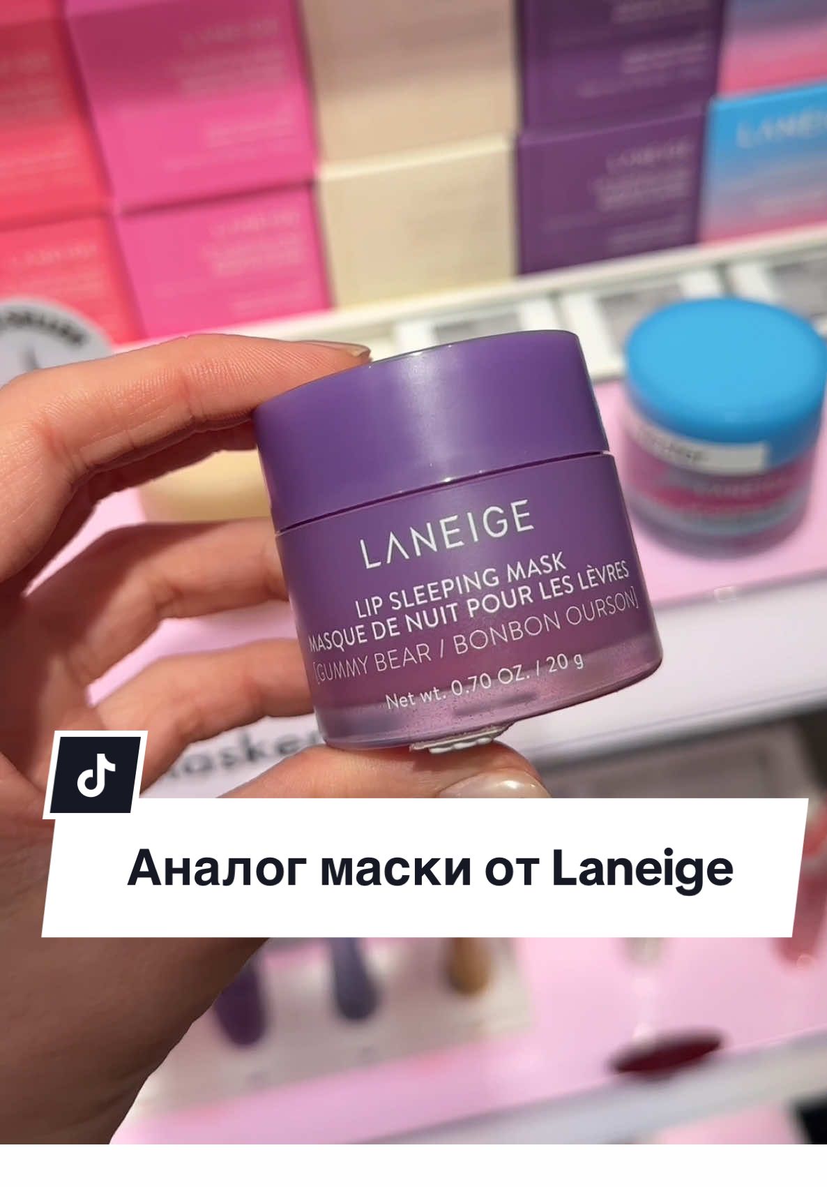 #маскадлягуб #уходзасобой #essence #laneige #laneigelipmask 