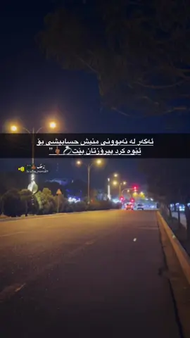 پیرۆزتان بێ💍🖕🏾10:27#lossa7a9 #acc #kalar 