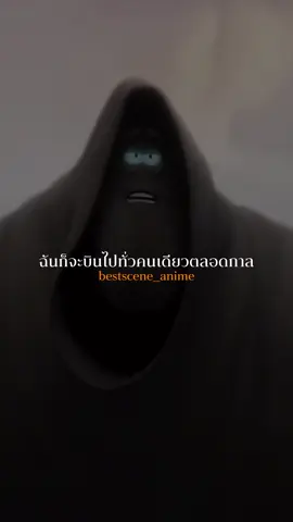 #อนิเมะ #คำพูดอนิเมะ 