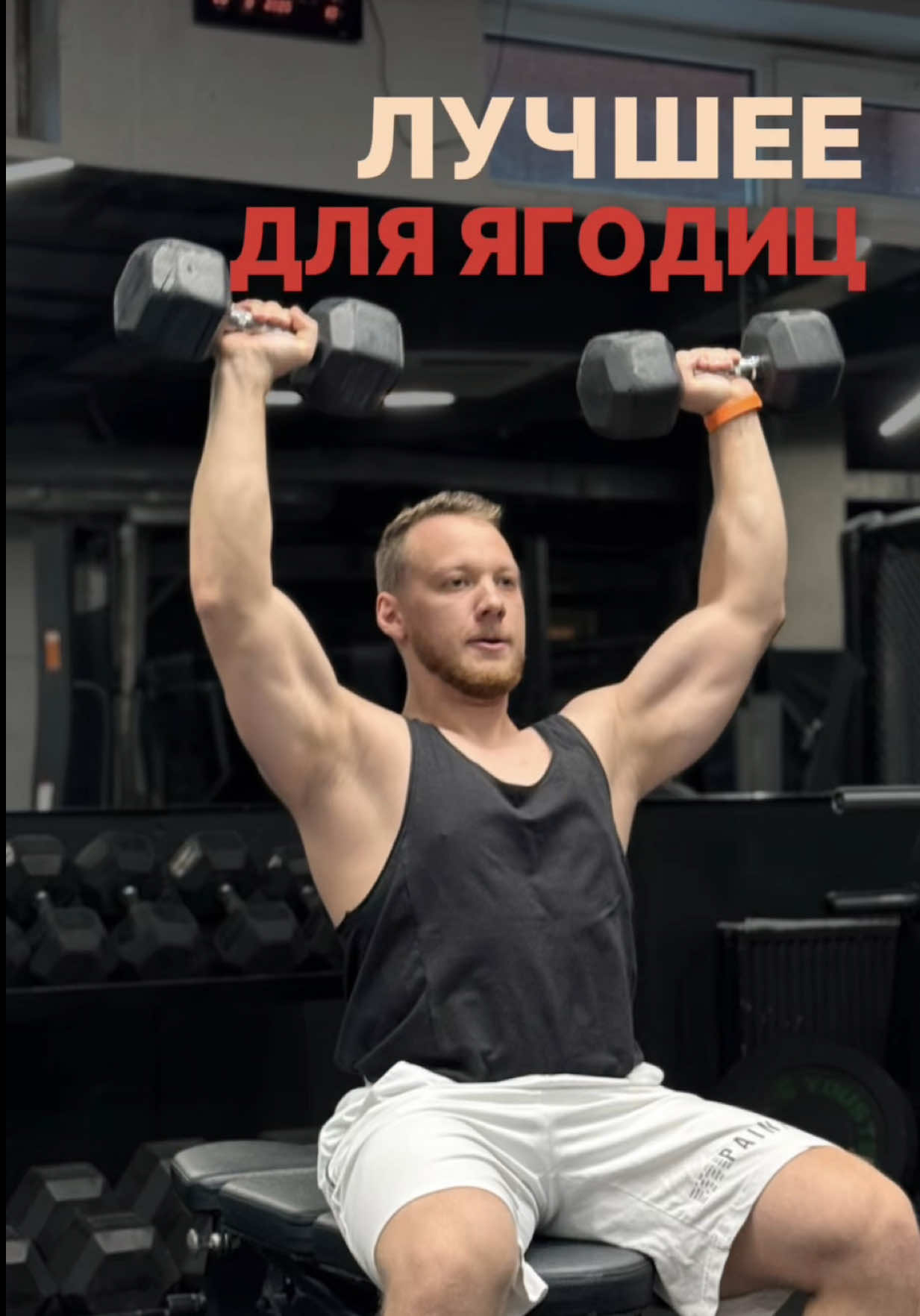 Миограф подтвердил: это упражнение — лучшее для ягодиц 🔥 Хотите понять, как мы измеряем мышечную активность? — подробно о миографе рассказываем на нашем сайте, ссылка в шапке профиля