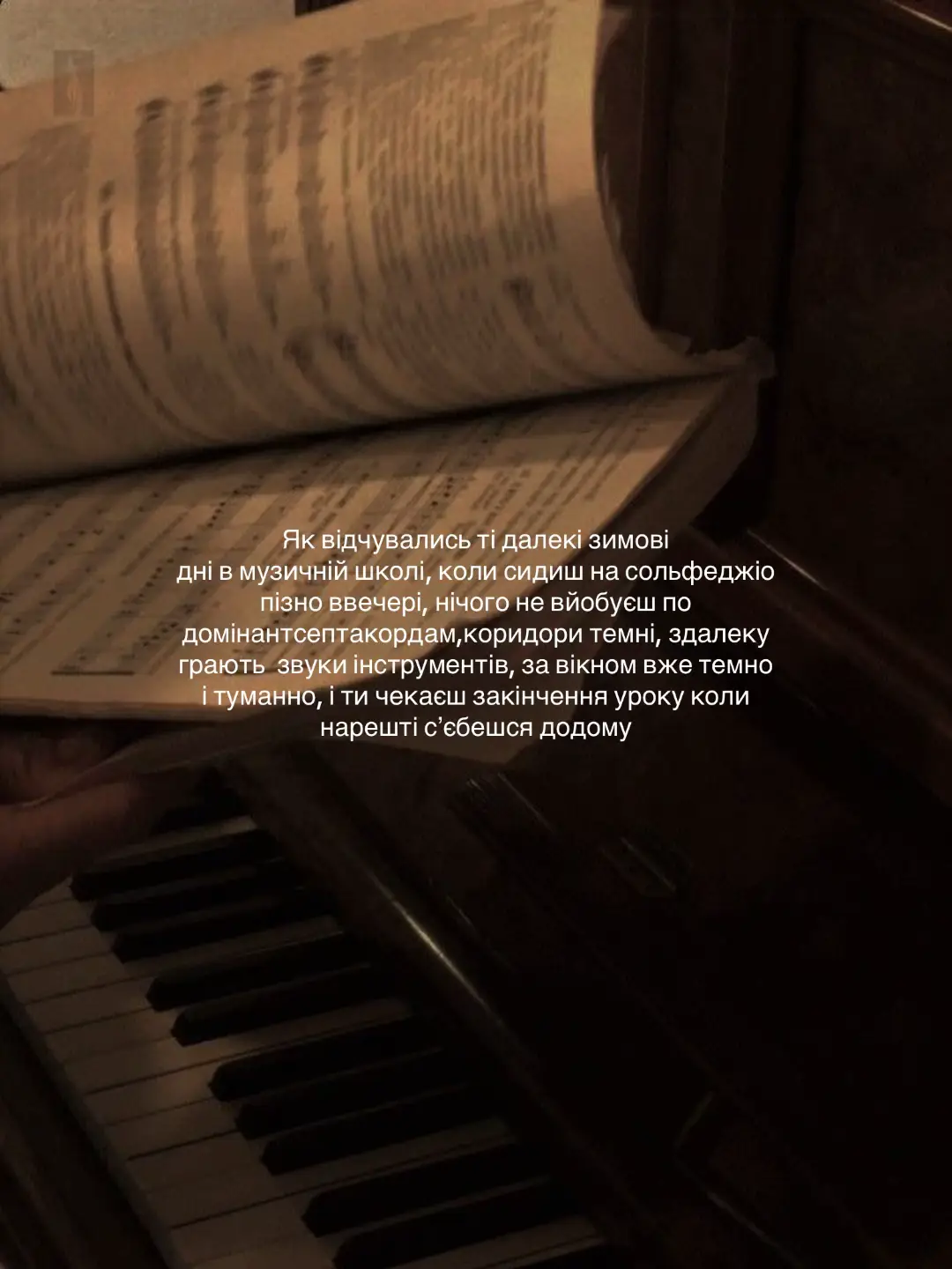 Тоді було дуже дуже вайбова насправді, ех билі вріміна((( #фортепиано #piano #музыкальнаяшкола #музика #щітпостінг 