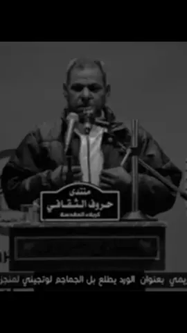 عراق شكد حلو ويانه مو زين 💔 جبار العبادي دارميات #شعراء_وذواقين_الشعر_الشعبي  #لايك_متابعه_حركة_الاكسبلور❤ 