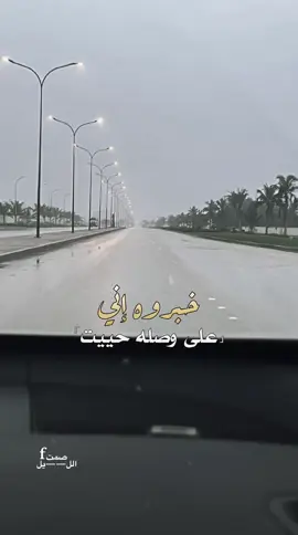 خبروه اني على وصله حييت# خالد عبدالرحمن # شيلات #مالي_خلق_احط_هاشتاقات🦦 
