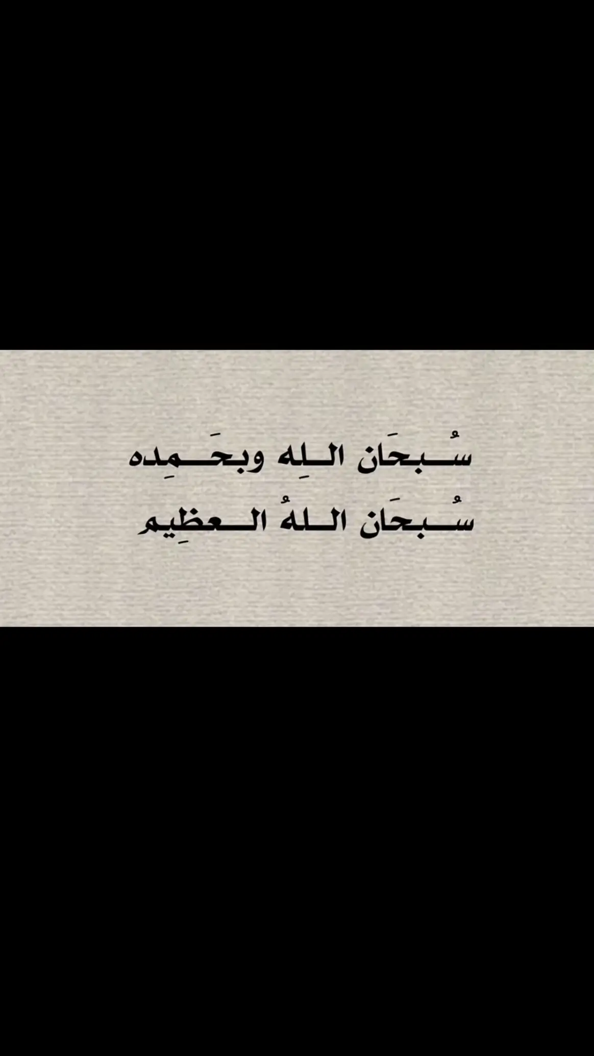 #استغفرالله #عرب #tiktok #fyp #explore 