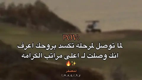 ✨🔥#عبارات #عباراتكم_الفخمه📿📌 #عباراتكم_الفخمه📿📌 #اقتباسات #اقتباسات_عبارات_خواطر 