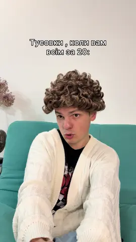 А що у вас ?😭