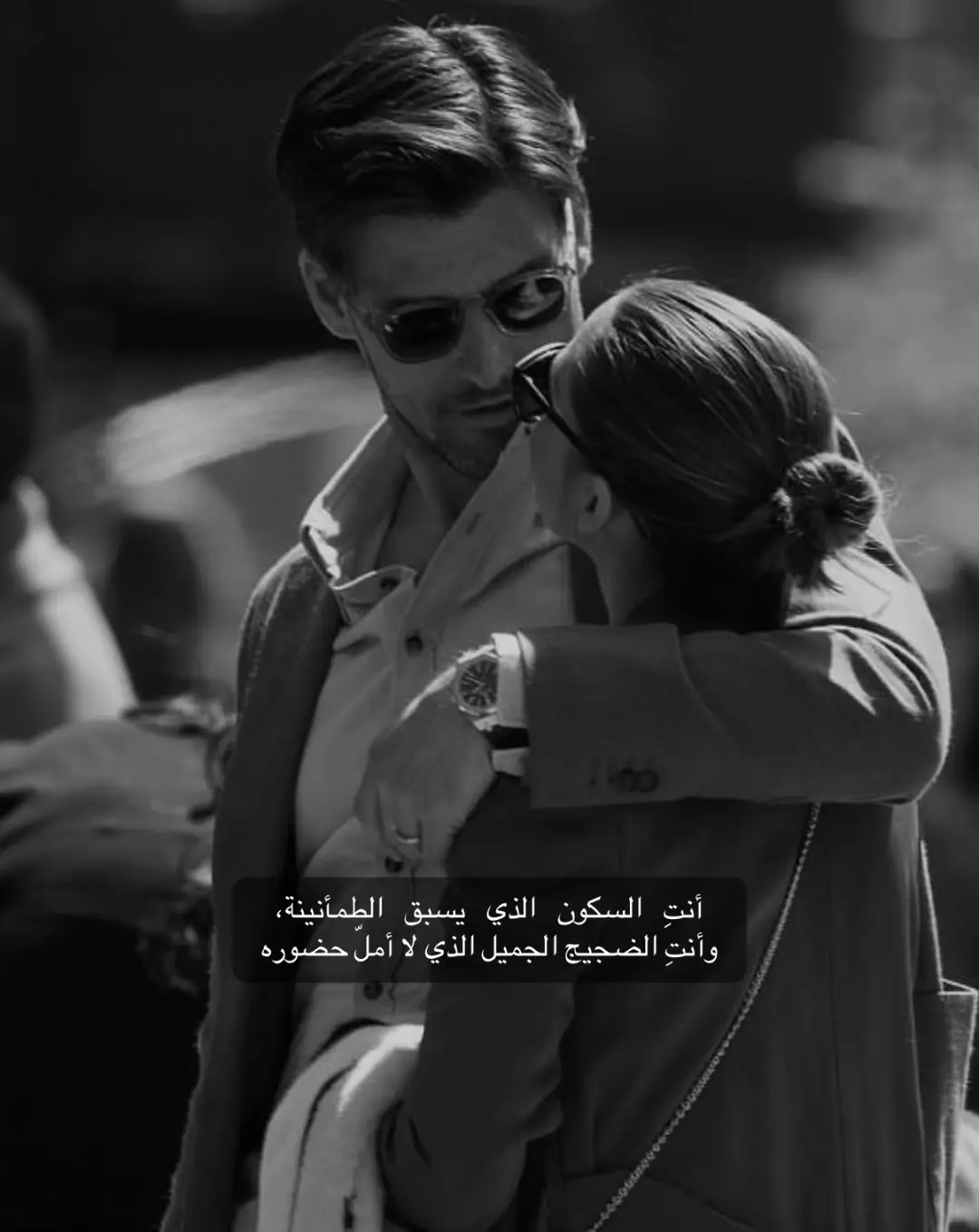 أنتِ الحكاية التي لم تُكتب بعد، والفصل الذي لا أريد أن ينتهي أبدًا أنتِ تفاصيلي حين أغيب عن نفسي، وأنتِ يقيني حين يتوه كل شيء من حولي أنتِ البداية التي لم أعرف قبلها أحدًا، وأنتِ النهاية التي لا أريد أن أصلها وأنتِ .. الحلم الذي يوقظني من الحياة، لا من النوم وأنتِ .. الغياب الذي إن حدث، مات فيني كل المعنى وأنتِ وأنتِ وأنت .. السبب، والعذر، والنجاة ♥️