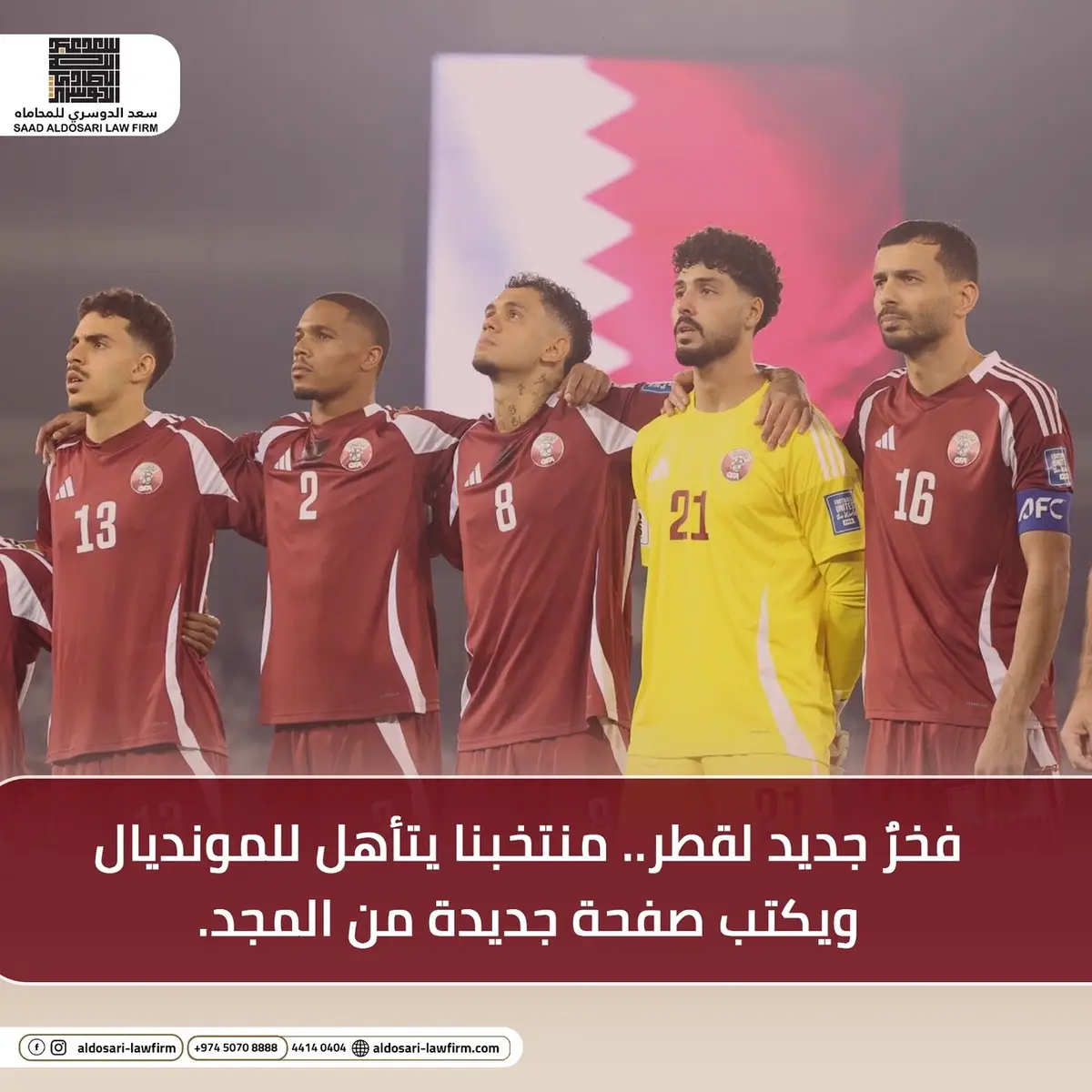 إنجاز جديد للوطن.. قطر إلى المونديال 🇶🇦 🏆🏆 #قطر #fypシ゚viral #المونديال 