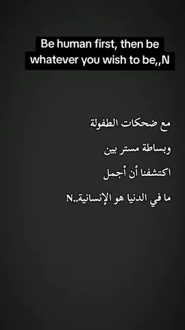 ,,Nothing lasts forever,,  so leave a good mark that remains,,N #creatorsearchinsights #اكسبلورexplore #fyp 
