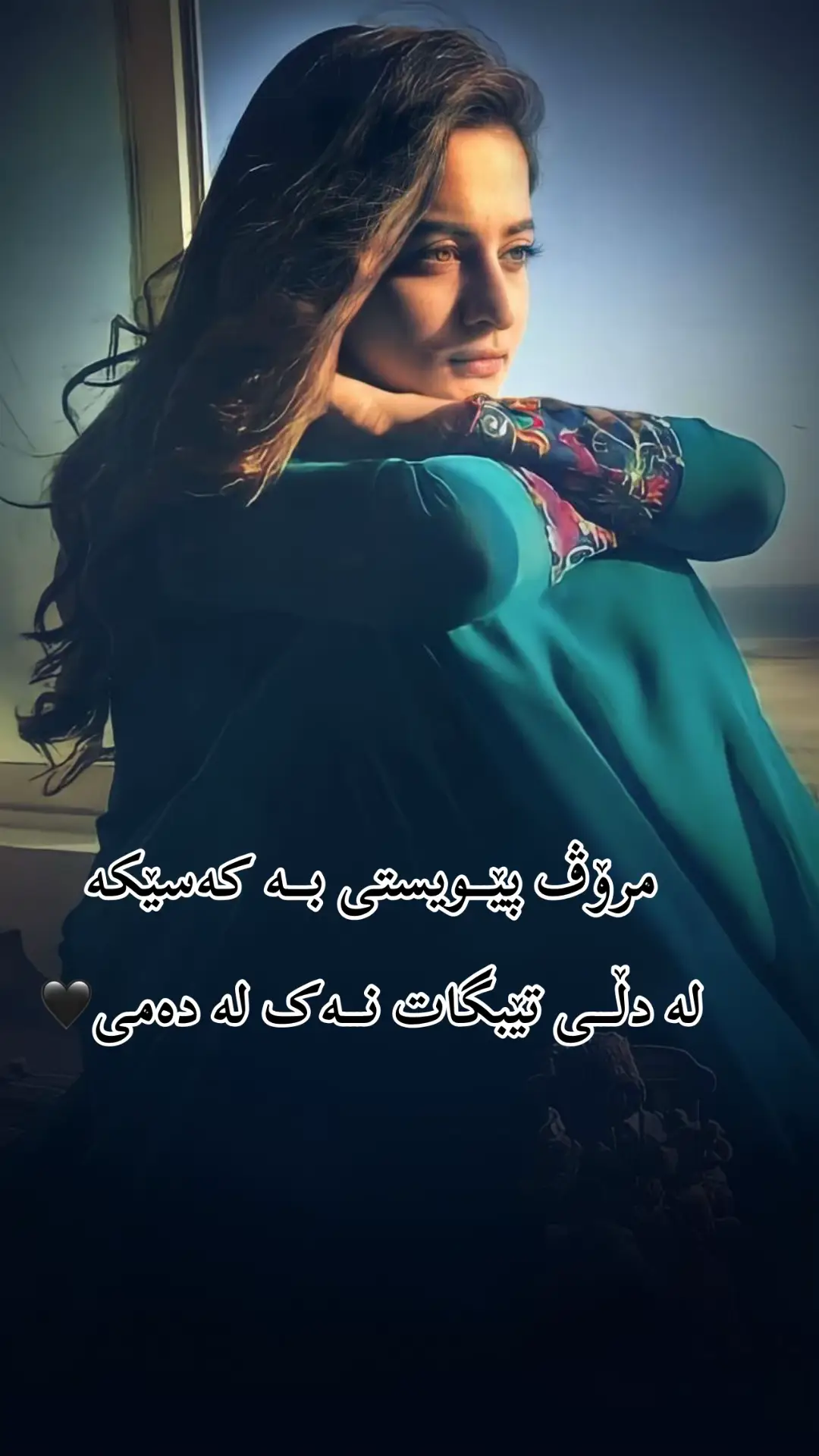 #خوشناو🖤🦅 #ئەکتیڤبن🥀🖤ـہہـ٨ــہ 
