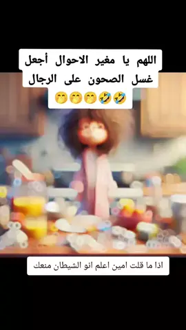 #ريہمہ #الشعب_الصيني_ماله_حل😂😂 #سوريا_تركيا_العراق_السعودية_الكويت_عمان #متابعه_ولايك_واكسبلور_احبكم #مشاهير_تيك_توك 