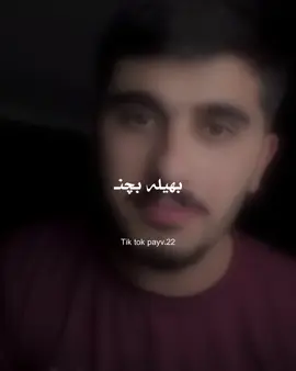 🖤🙂@Haron hadi #zaxo_duhok_hewler_slemani_hawler #گوهداربه_حه_تادووماهيكي #haronabad #payv 