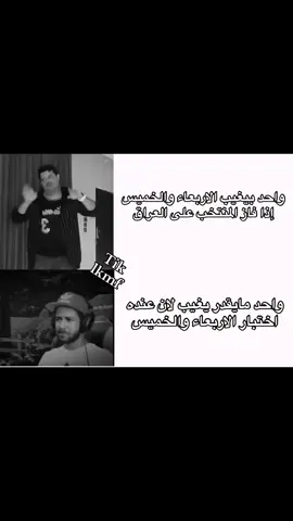 #fyp #viral #ميمز #ضحك 