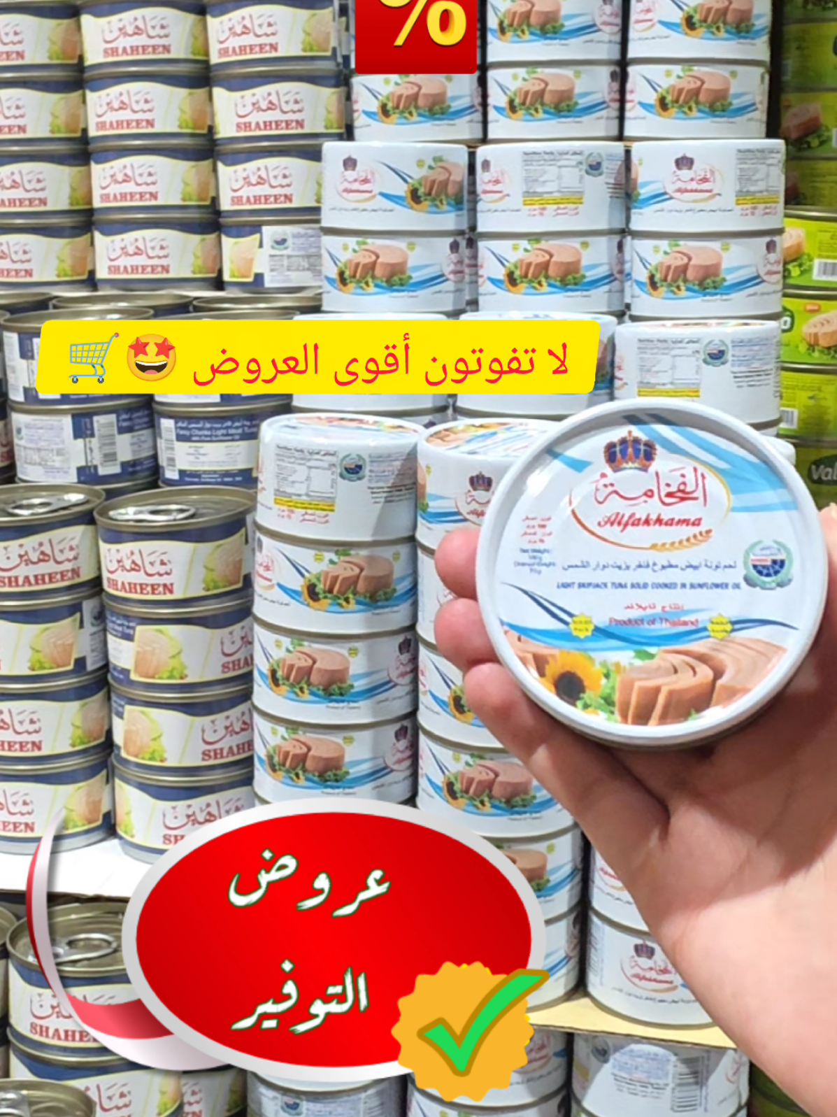 أفضل العروض الان 🤩🛒✔️ #أسواق_البسمة_الخالدة #خميس_مشيط #عروض #خميس_مشيط_أبها #ex 