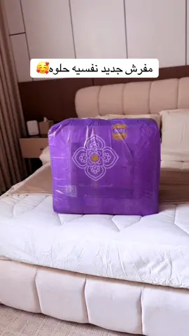 #مفرش #نوم #مريح #جودة_عالية #اكسبلور @مفارش ميلين 💜 