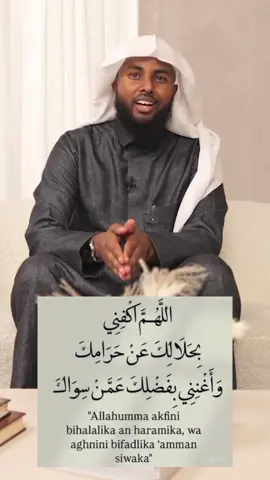 Very Powerful Dua for Seeking Halal income and protection from engaging in Haram #امن #duaa #دعاء #dua #القران_الكريم 