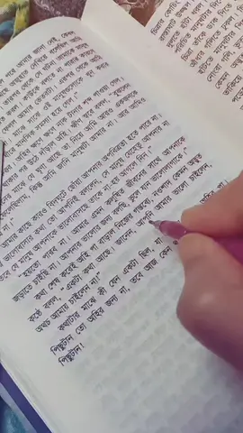 #books #chittochirechoitromash #fyppppppppppppppppppppppp #fyp #viral 