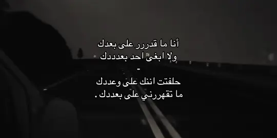 أنا ماقدر على بعدك 🎧. #عبدالله_ال_فروان #explore 