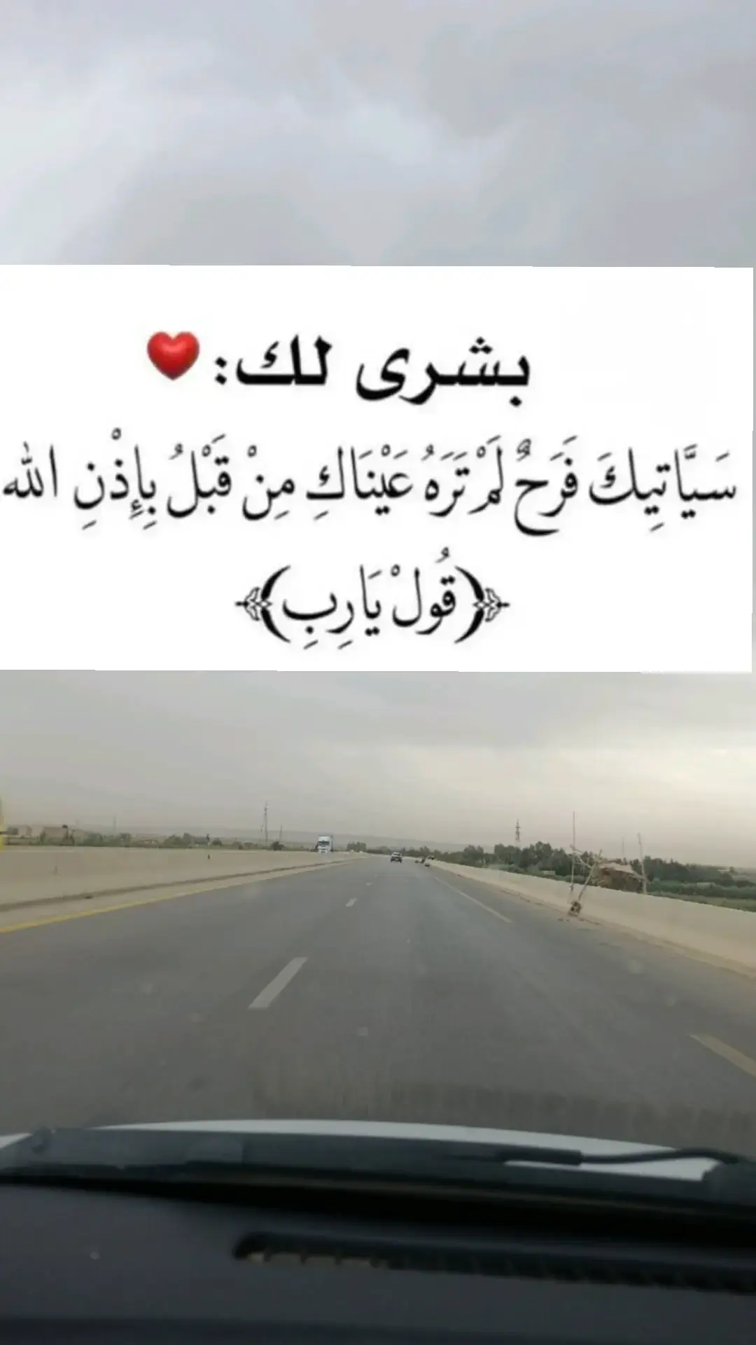 #ارح_سمعك_بالقران 