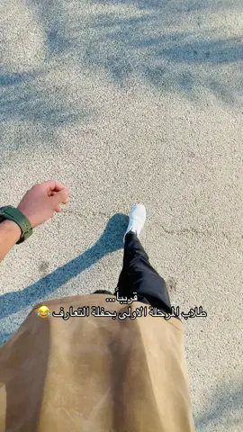 اني اسمي علي من محافظة الديوانية 😂😂#جامعة_تكريت♥️🎓 #رئاسة_الجامعه_تكريت #كلية_التربيه_للعلوم_الصرفه #النادي_الطلابي #الكيمياء 