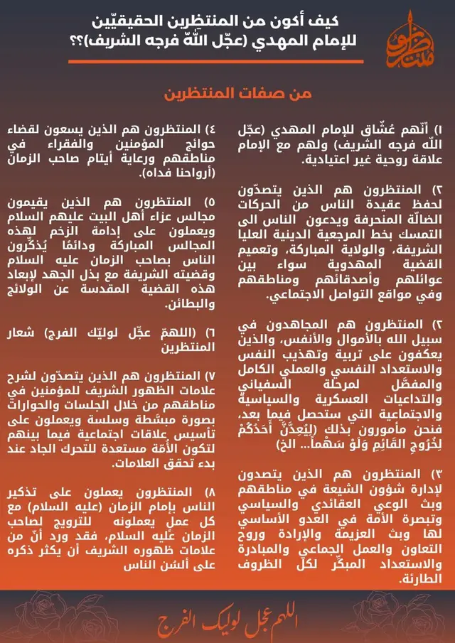 صفات المنتظِرين#تيك_توك_العرب #للجميع #كسبلور #الشعب_الصيني_ماله_حل😂😂 #الوعي_مسؤولية 