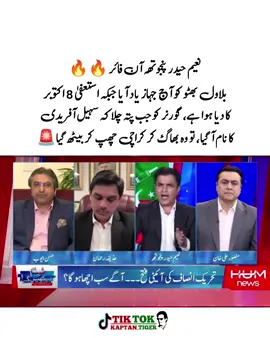 #fyp #viral #imrankhan #releaseimrankhan #pti_zindabad #fypシ゚ #kaptankatiger804 #foryoupage @Imran Khan Official @PTI OFFICIAL 