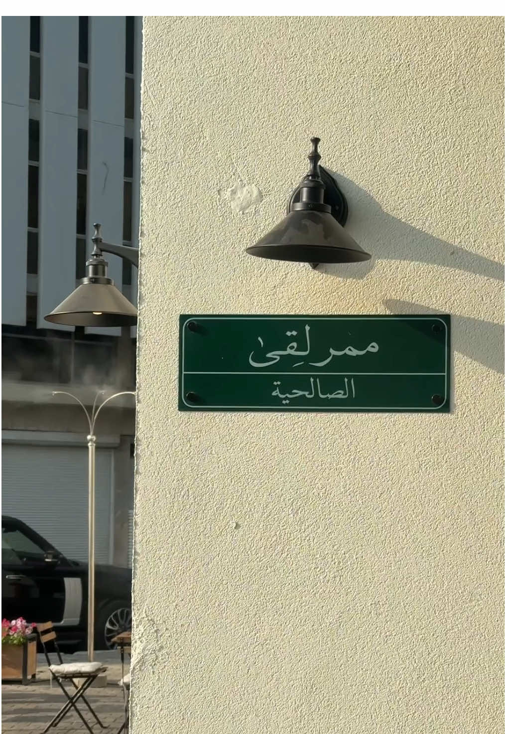 أجدد قهوه مختصه بالصالحيه لِقــى المكان يفتح النفس كبير وشرح ، حيل خيالي يستحق التجربه 🔥#كافيهات_الكويت #كافيهات_الديرة #creatorsearchinsights #الشعب_الصيني_ماله_حل😂😂 #explor - كافيهات الديرة - لقى كافيه .