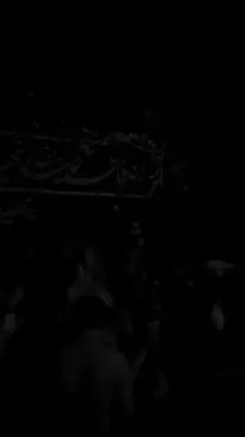 وين اخووي ؟ مارد الي !! #ملا_ياسين_الرميثي_الصغير #الذاكر_علي_اكبر #موكب_حامل_اللواء #اليالي_الفاطميه #اكسبلورexplore 