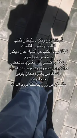 #foryoupage #mariamalhoseny #fyp #اكسبلور #اقتباسات 