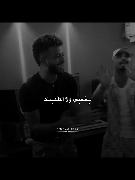 اسلك عشان لازم تسلك 👌🏽🔥 #تصميم_الروقه #ريشا_كوستا #سماره_ناو #الروقه_ديزاين #fyp 