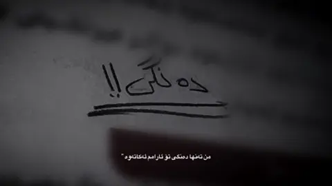 دوبارە اکک ئەوەیتر نەبوو🙂. #ranya #ڕانیە_سلێمانی_کەرکوک_هەولێر_قەڵادزێ #foryou #copilink #hastags 