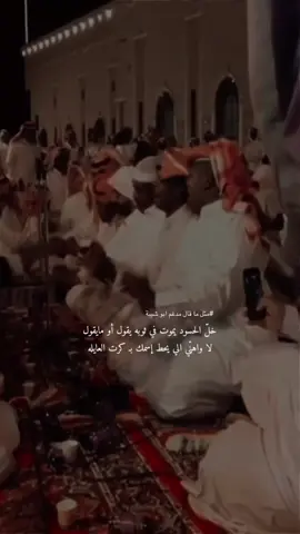 خل الحشود يموت في ثوبه 👏👏.    #fyp #explorer #اكسبلور #السعودية 