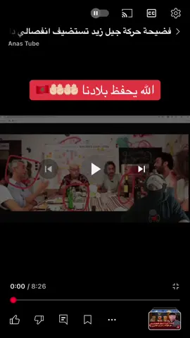 #marocaine🇲🇦tiktok #maroco🇲🇦algeria🇩🇿tunisia🇹🇳 #اكسبلور #empirecherifien #maroc 