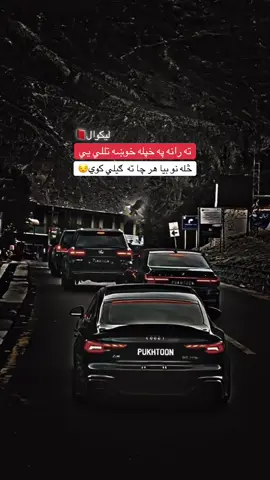 #foryoupage❤️❤️ #afghanistan #cupcut #fyppppppppppppppppppppppp #🥷🥷 
